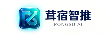 茸宿智推 RONGSU AI